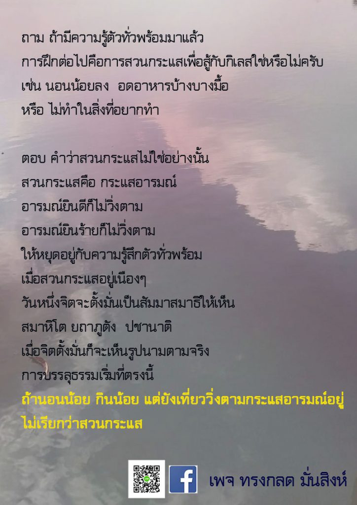 ภาพธรรมะ ธ.ค. 2562 (11)