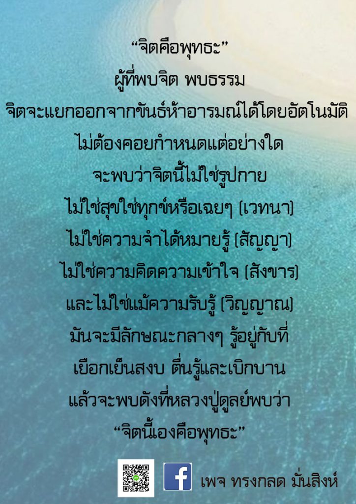 ภาพธรรมะ ธ.ค. 2562 (12)
