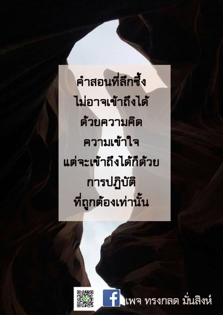 ภาพธรรมะ ธ.ค. 2562 (13)