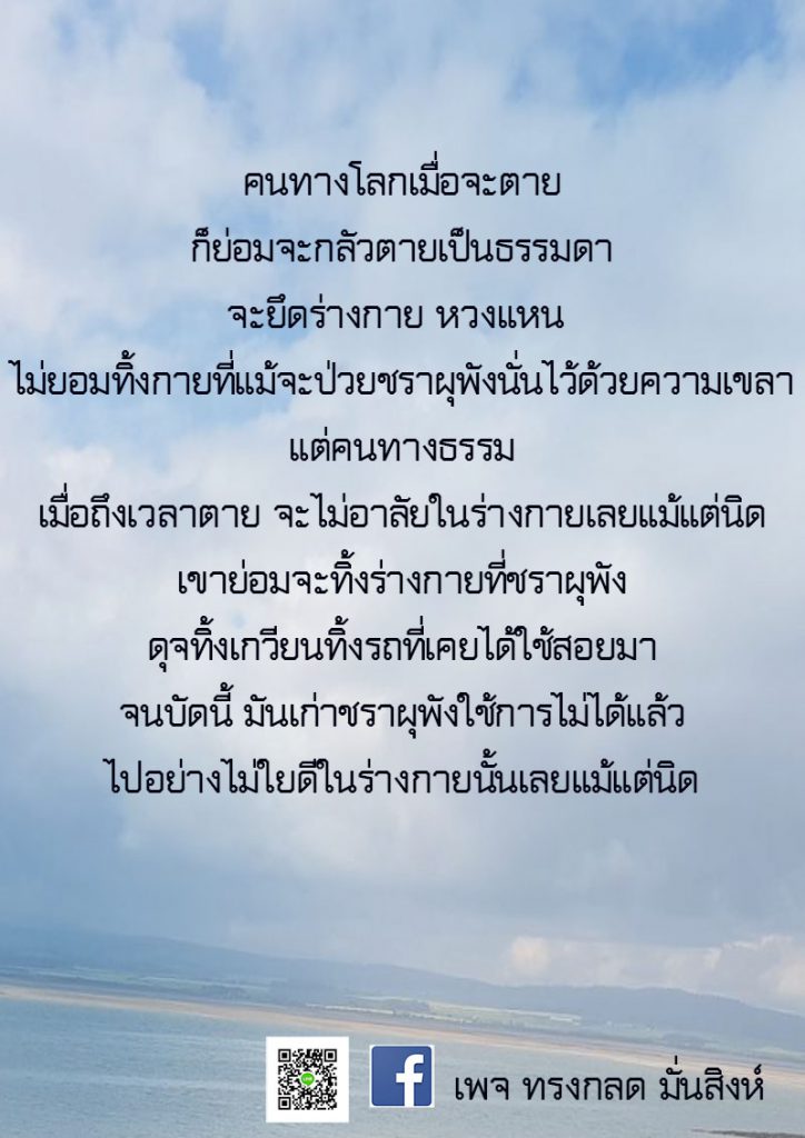 ภาพธรรมะ ธ.ค. 2562 (16)