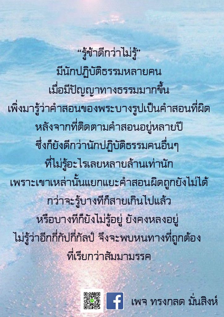 ภาพธรรมะ ธ.ค. 2562 (18)