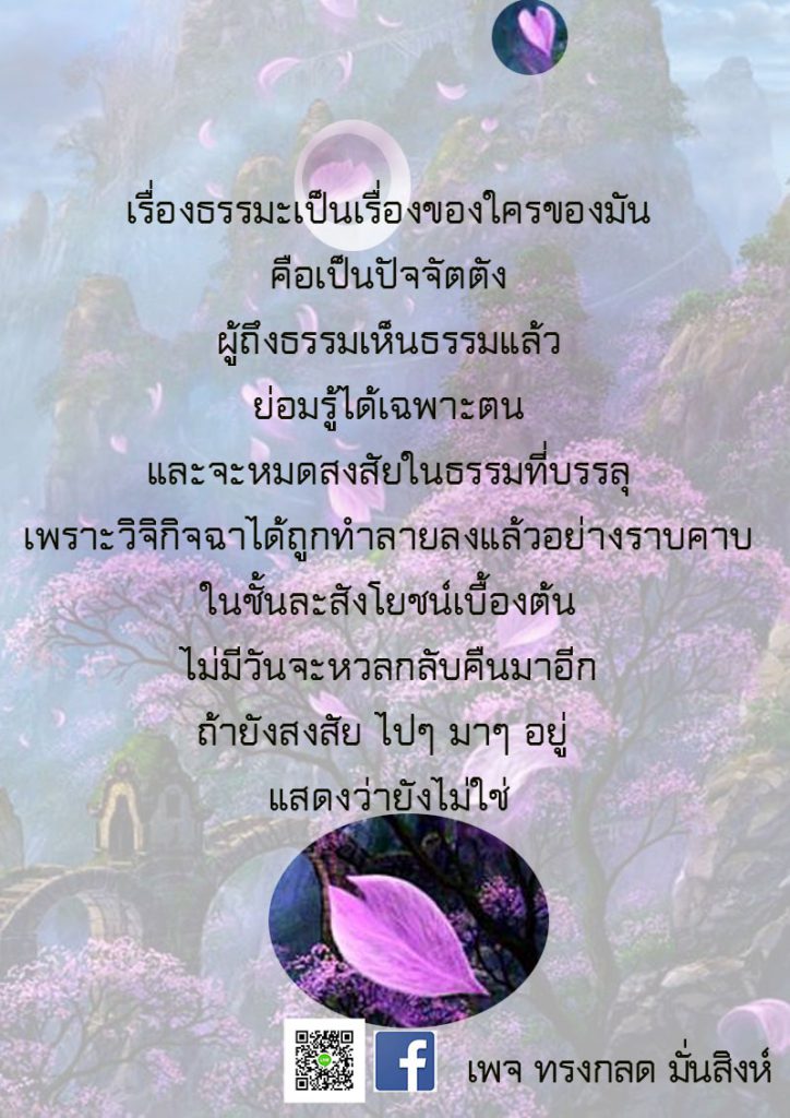 ภาพธรรมะ ธ.ค. 2562 (22)