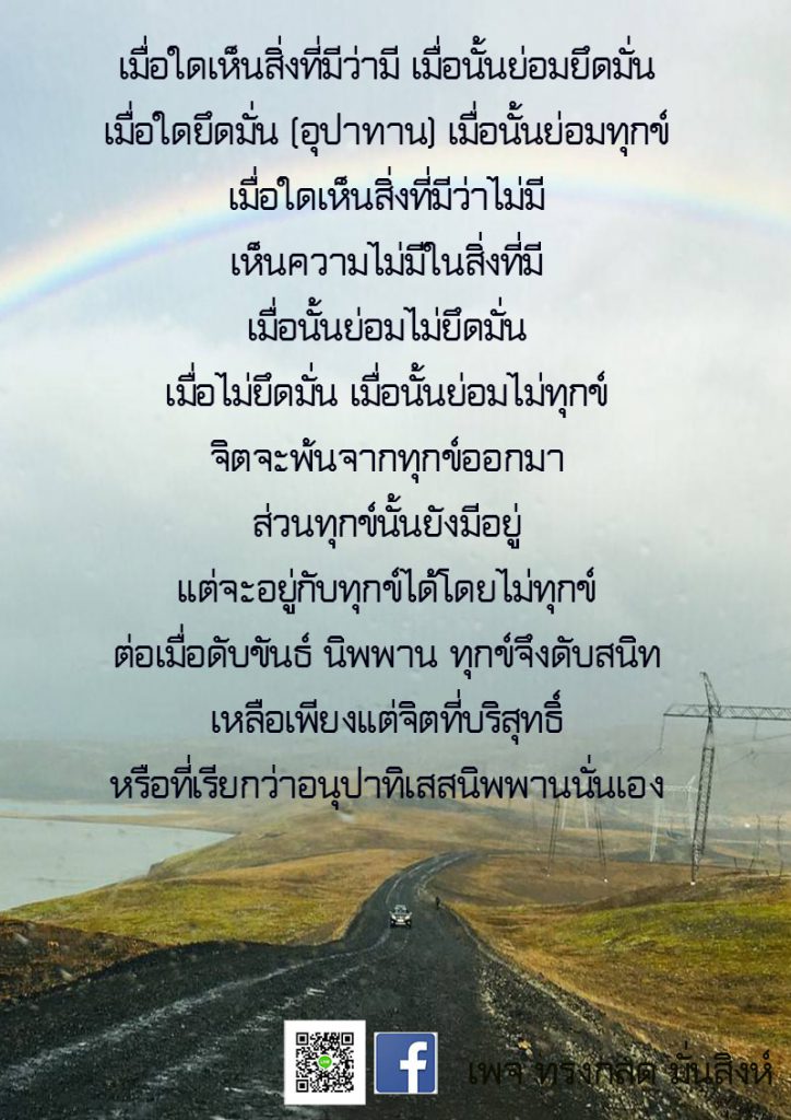 ภาพธรรมะ ธ.ค. 2562 (24)
