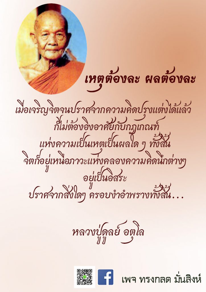 ภาพธรรมะ ธ.ค. 2562 (27)