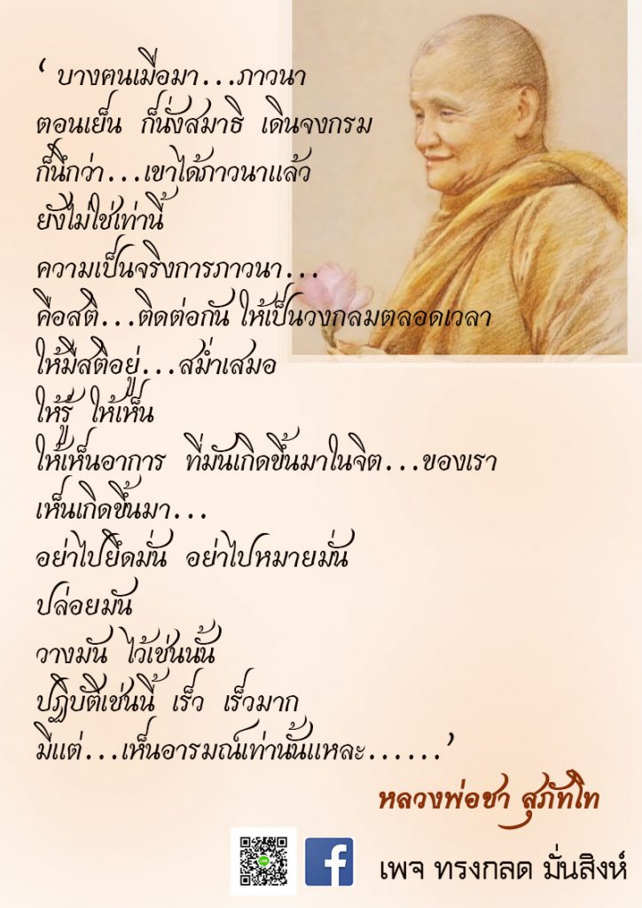ภาพธรรมะ ธ.ค. 2562 (29)