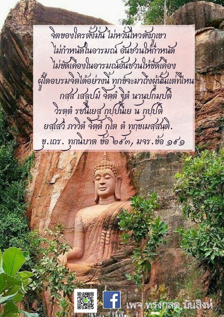 ภาพธรรมะ ธ.ค. 2562 (31)