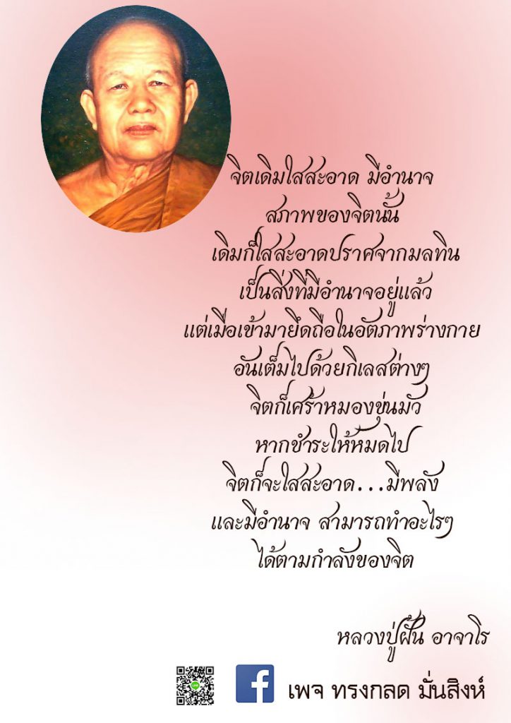 ภาพธรรมะ ธ.ค. 2562 (32)