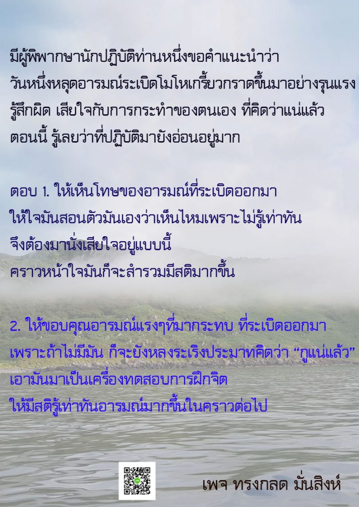 ภาพธรรมะ ธ.ค. 2562 (33)