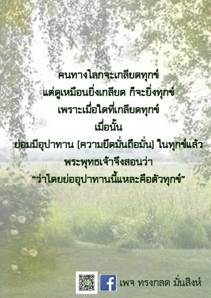 ภาพธรรมะ ธ.ค. 2562 (34)