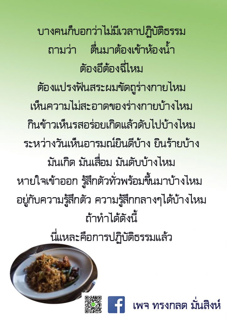 ภาพธรรมะ ธ.ค. 2562 (5)