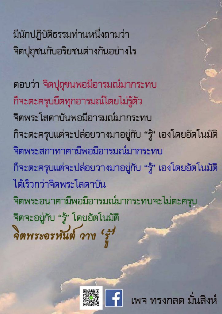 ภาพธรรมะ ธ.ค. 2562 (6)