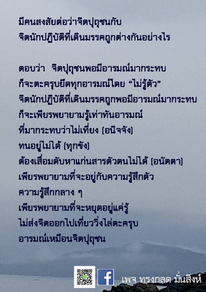 ภาพธรรมะ ธ.ค. 2562 (7)