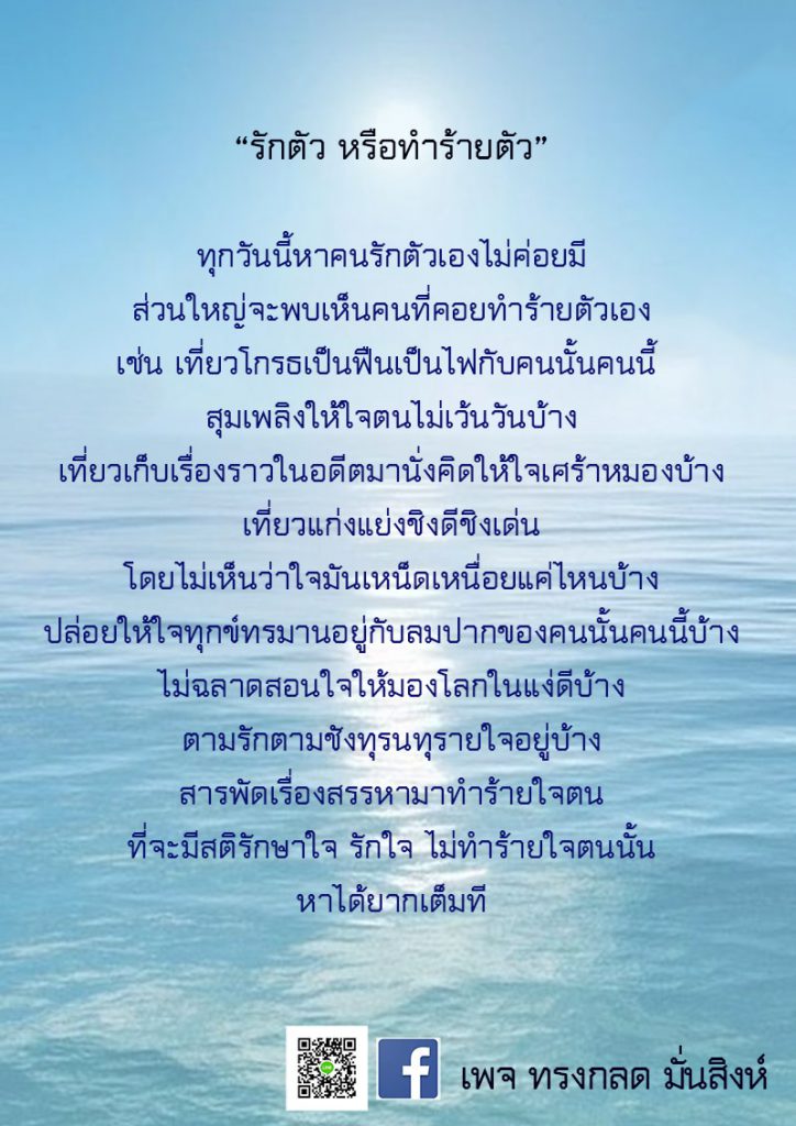 ภาพธรรมะ ธ.ค. 2562 (8)