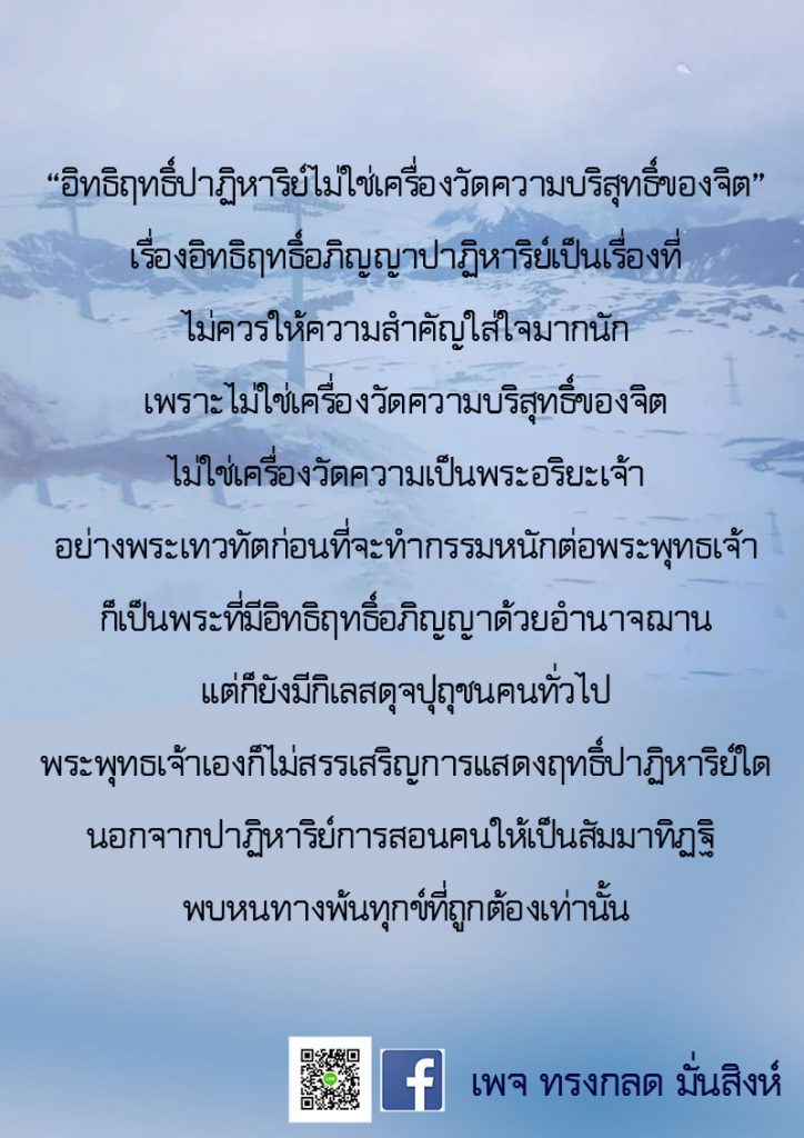 ภาพธรรมะ ธ.ค. 2562 (9)