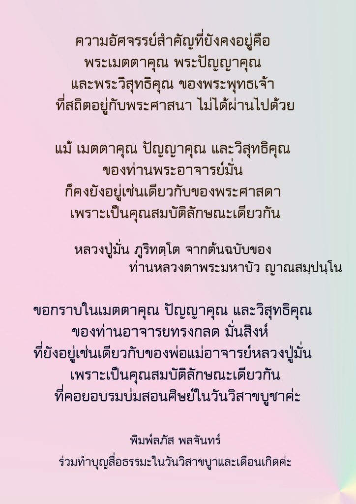 ภาพธรรมะ พ.ค. 2563 (1)