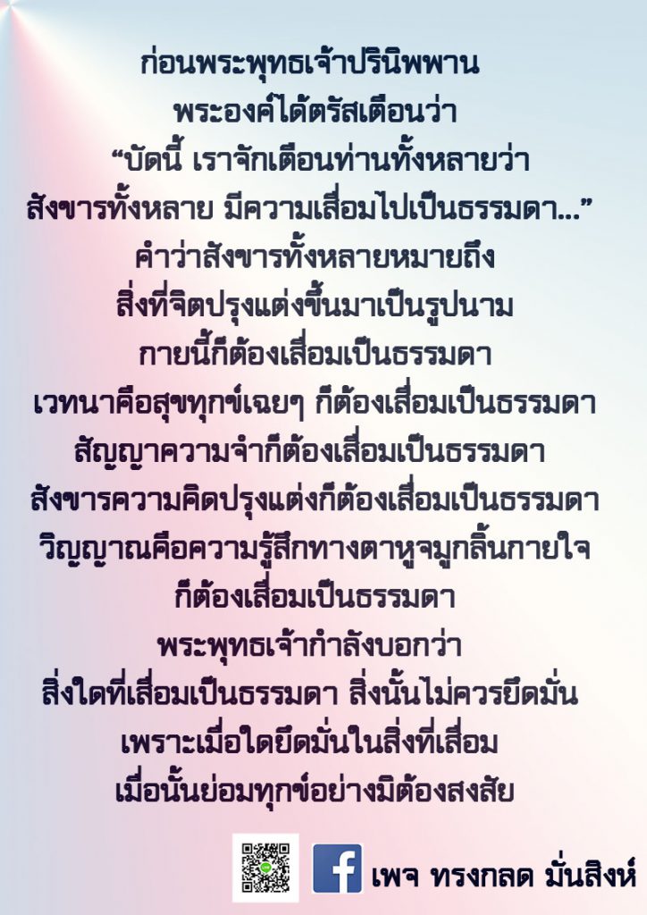 ภาพธรรมะ พ.ค. 2563 (10)