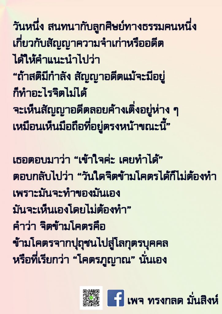 ภาพธรรมะ พ.ค. 2563 (11)