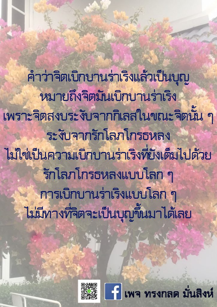 ภาพธรรมะ พ.ค. 2563 (13)