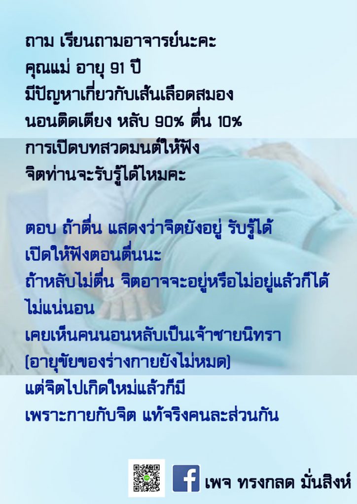 ภาพธรรมะ พ.ค. 2563 (14)