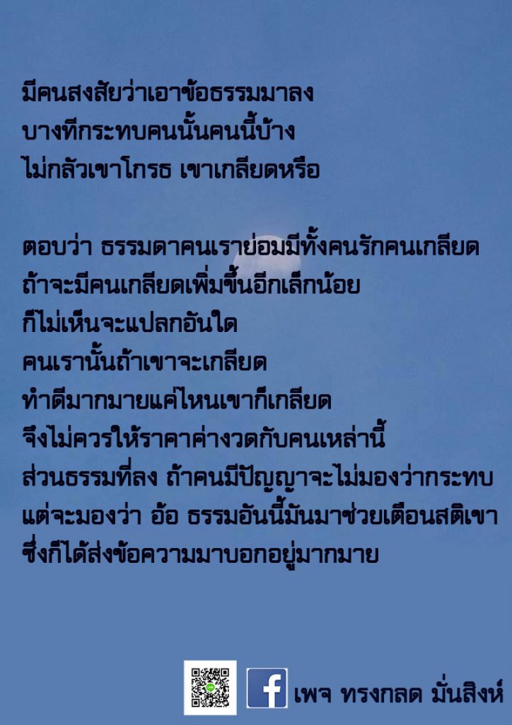 ภาพธรรมะ พ.ค. 2563 (15)