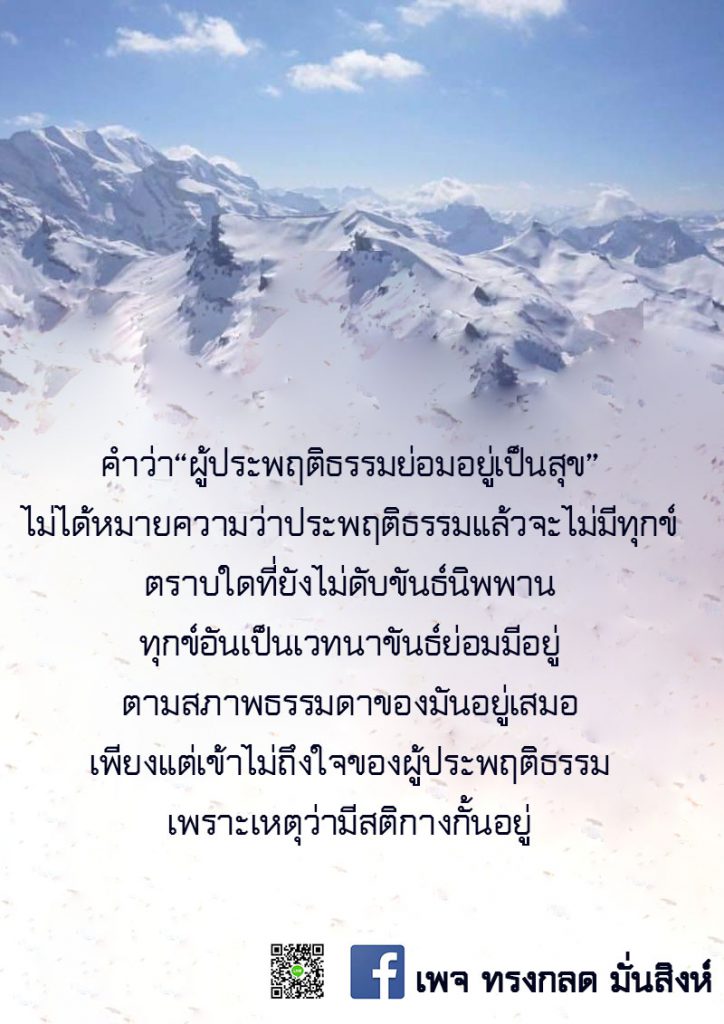ภาพธรรมะ พ.ค. 2563 (17)
