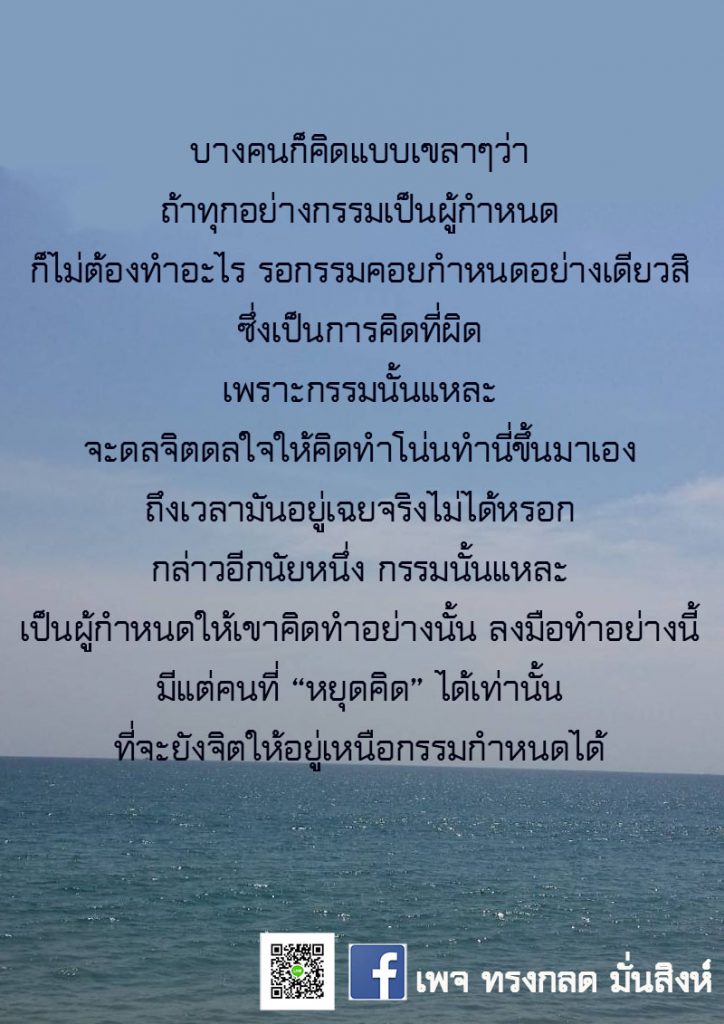 ภาพธรรมะ พ.ค. 2563 (18)