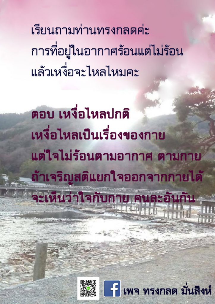 ภาพธรรมะ พ.ค. 2563 (19)