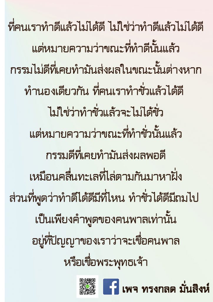 ภาพธรรมะ พ.ค. 2563 (2)