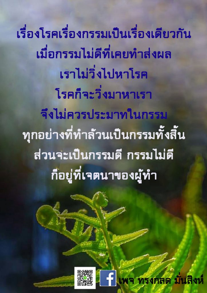 ภาพธรรมะ พ.ค. 2563 (20)