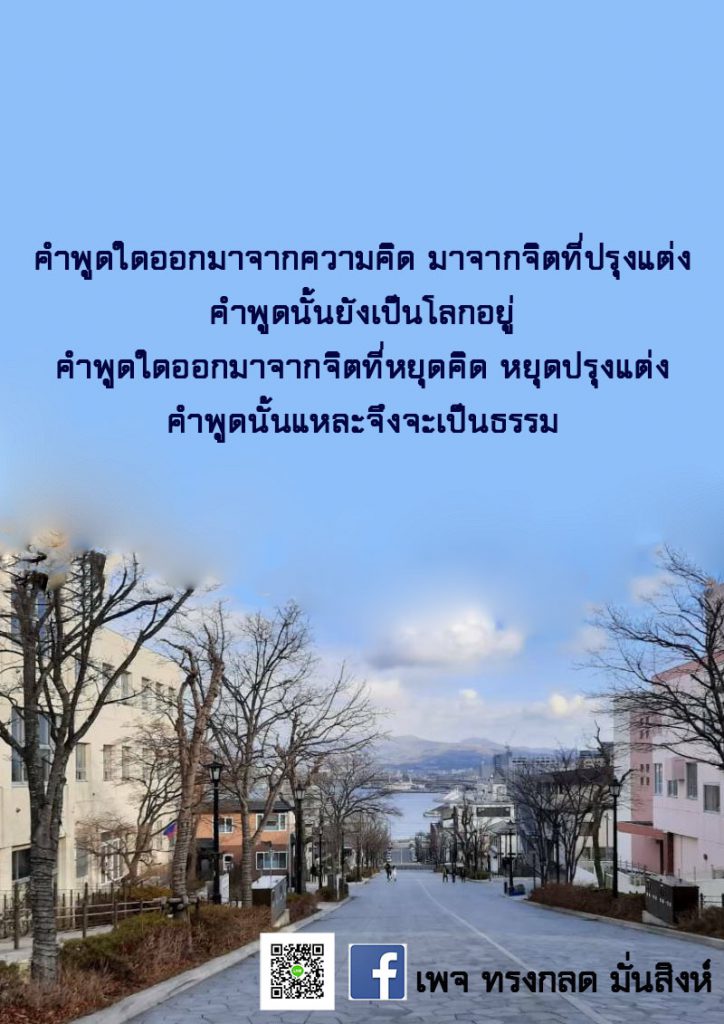 ภาพธรรมะ พ.ค. 2563 (21)
