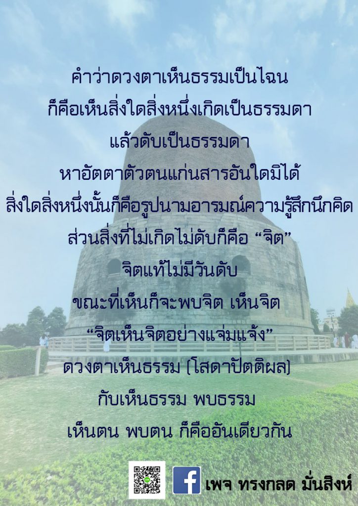 ภาพธรรมะ พ.ค. 2563 (22)