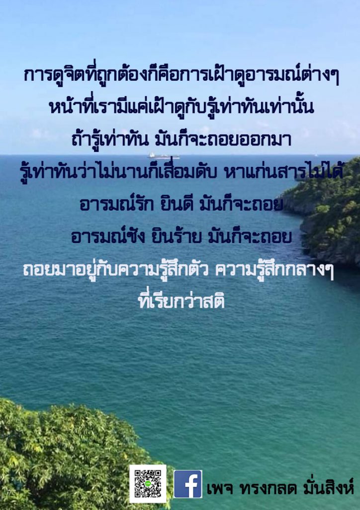 ภาพธรรมะ พ.ค. 2563 (24)