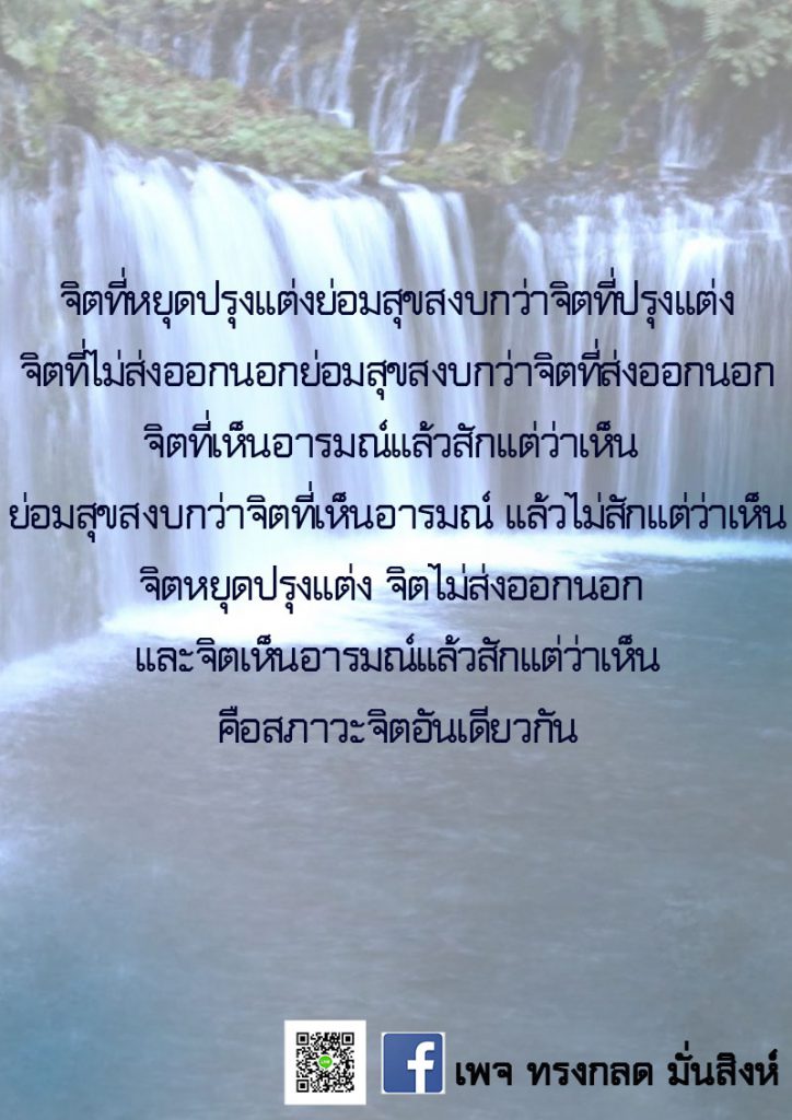 ภาพธรรมะ พ.ค. 2563 (25)