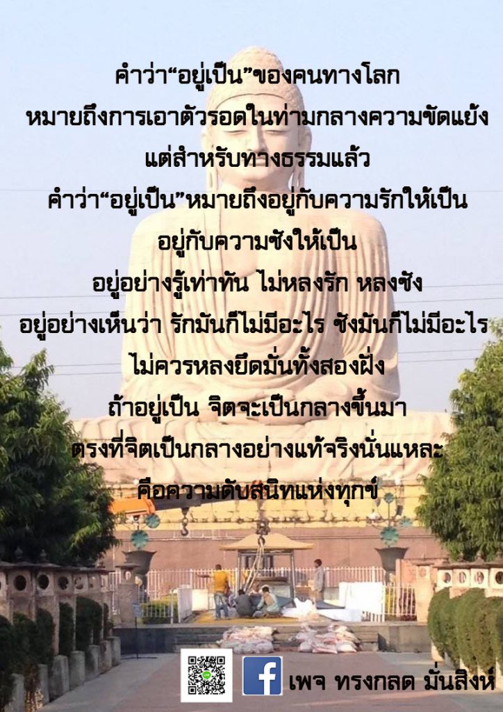 ภาพธรรมะ พ.ค. 2563 (26)