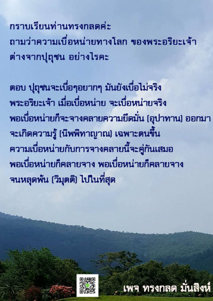 ภาพธรรมะ พ.ค. 2563 (27)