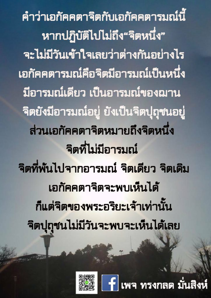 ภาพธรรมะ พ.ค. 2563 (28)