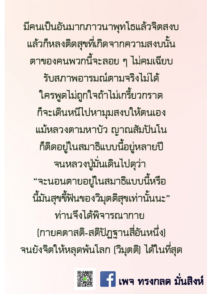 ภาพธรรมะ พ.ค. 2563 (30)