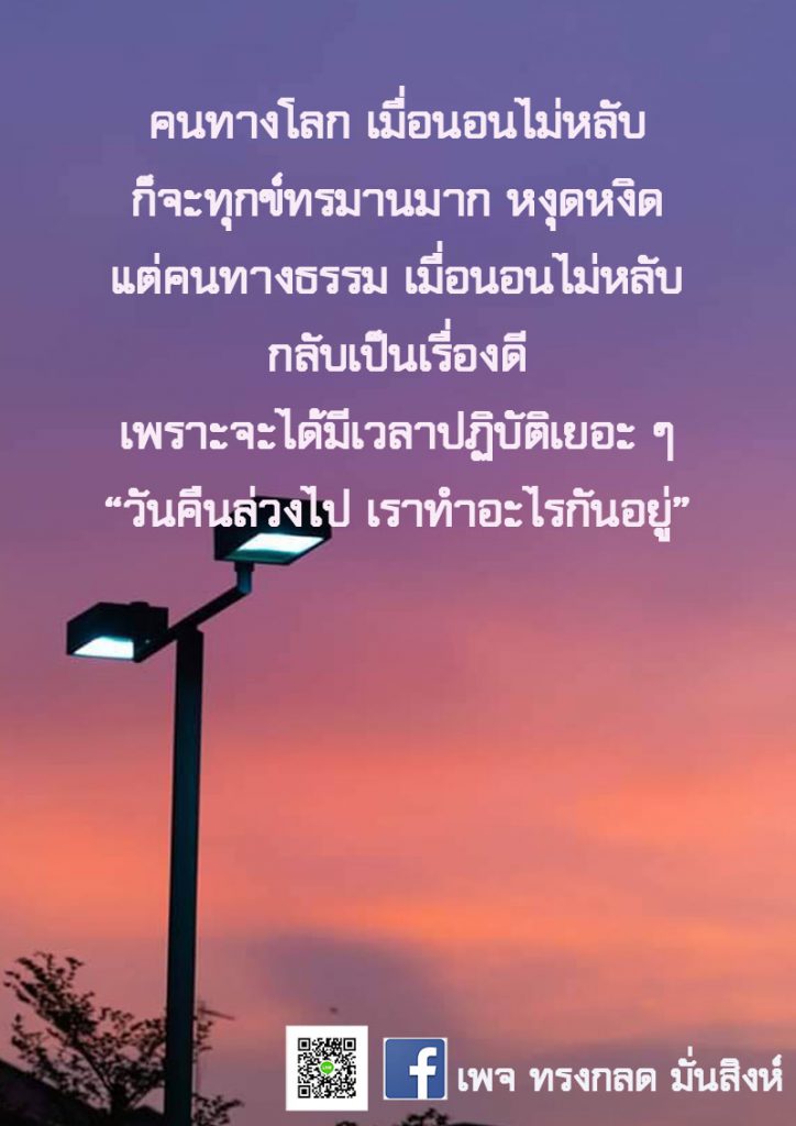 ภาพธรรมะ พ.ค. 2563 (32)