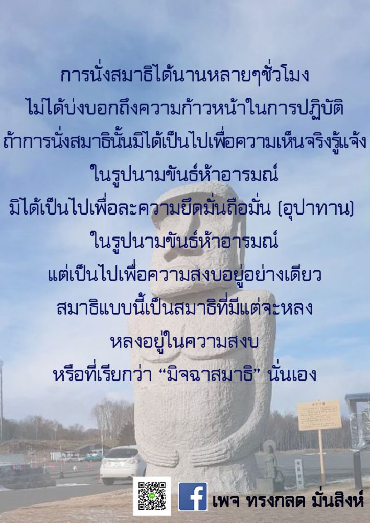 ภาพธรรมะ พ.ค. 2563 (33)