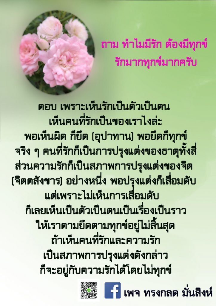 ภาพธรรมะ พ.ค. 2563 (34)