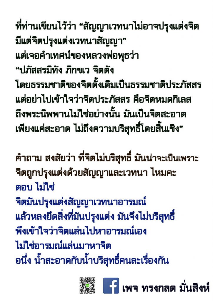 ภาพธรรมะ พ.ค. 2563 (35)