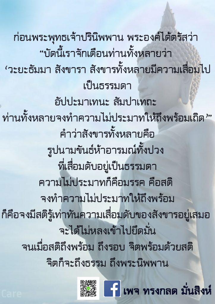 ภาพธรรมะ พ.ค. 2563 (36)