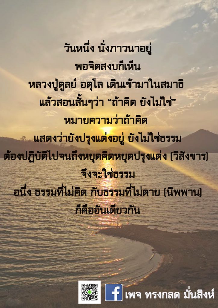 ภาพธรรมะ พ.ค. 2563 (37)