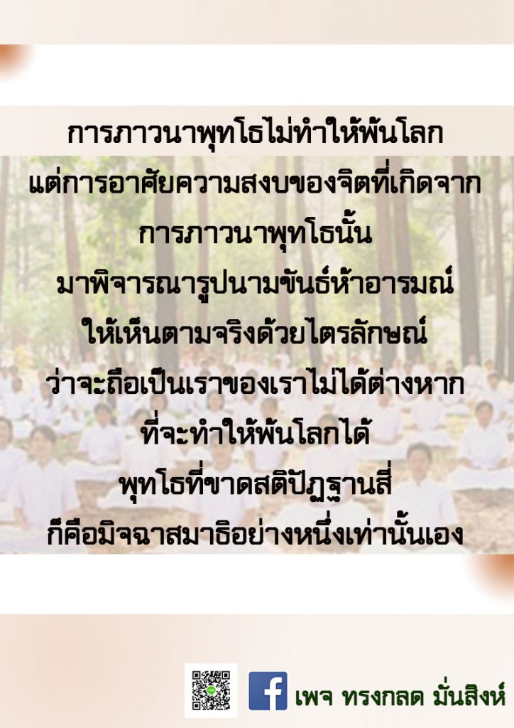 ภาพธรรมะ พ.ค. 2563 (38)