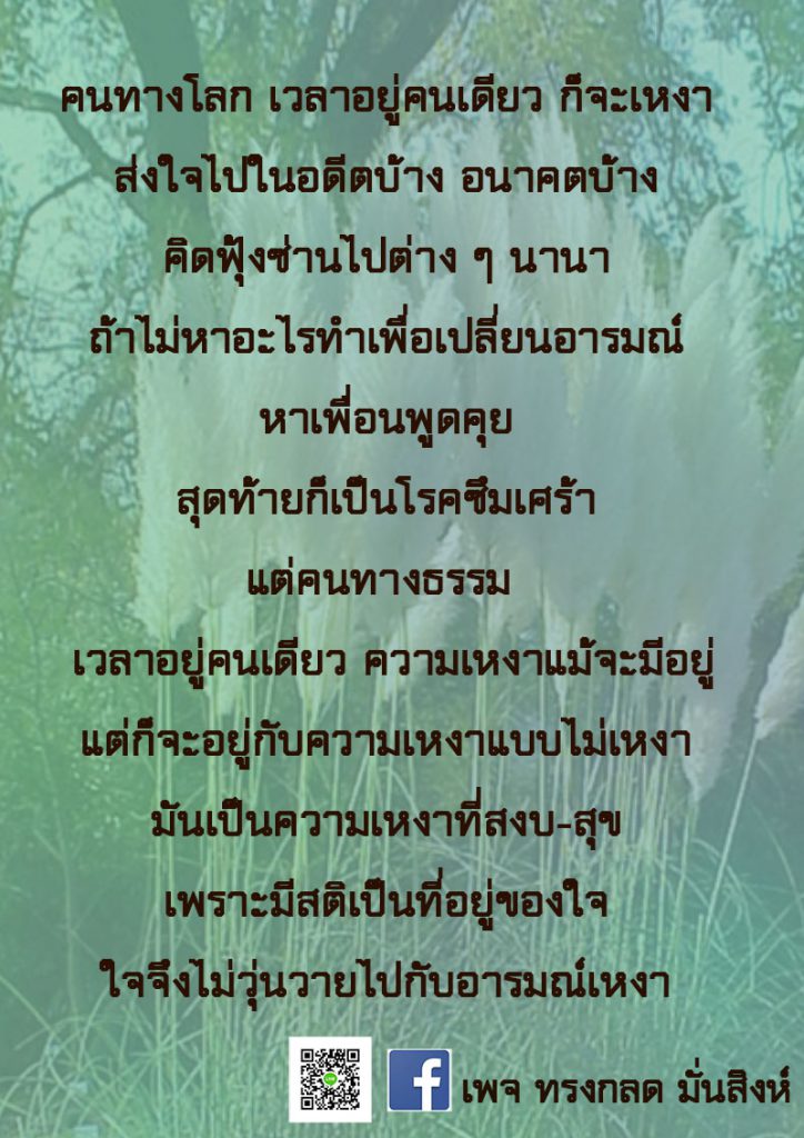 ภาพธรรมะ พ.ค. 2563 (4)