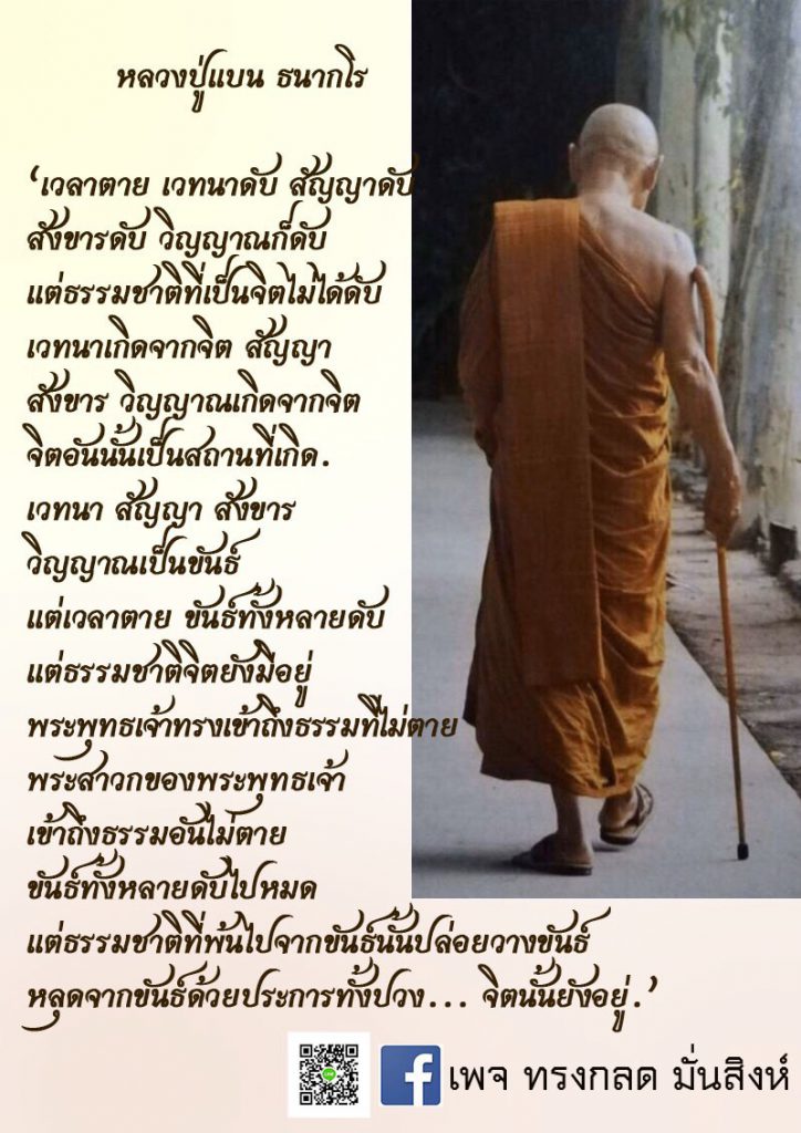 ภาพธรรมะ พ.ค. 2563 (41)