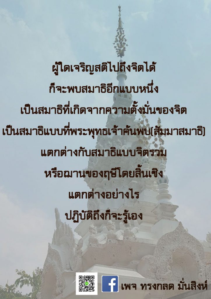 ภาพธรรมะ พ.ค. 2563 (5)