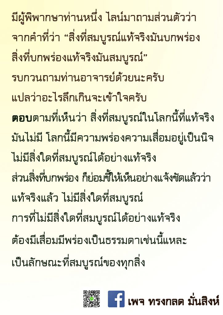 ภาพธรรมะ พ.ค. 2563 (6)