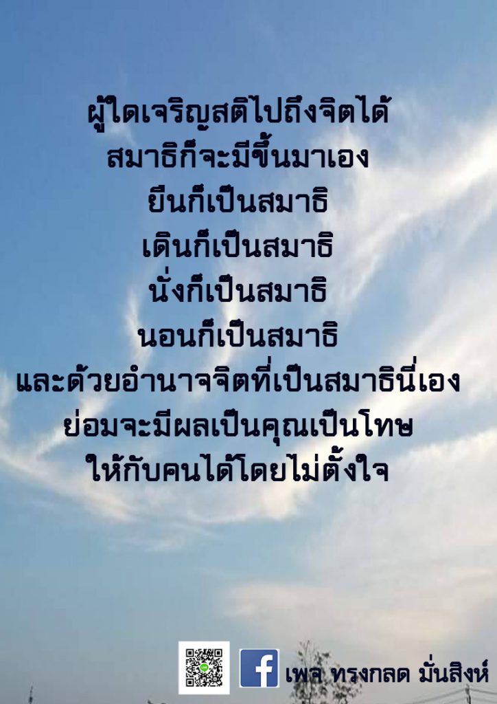 ภาพธรรมะ พ.ค. 2563 (8)