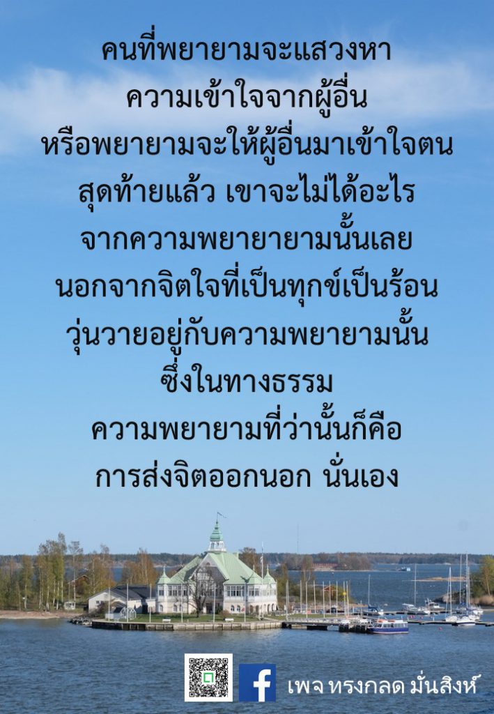 ภาพธรรมะ พ.ย. 2562 (1)